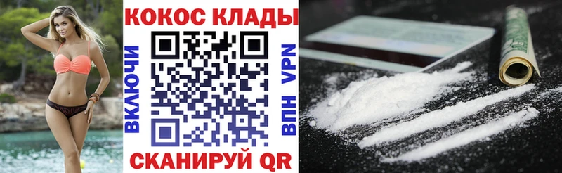 Cocaine 97%  Купить  Ленинск 