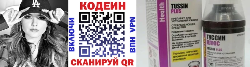 Купить закладки  Ленинск  Кодеин напиток Lean (лин) 
