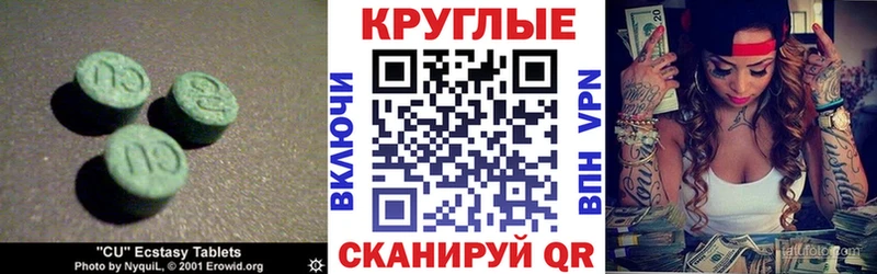 Экстази Cube  Купить где  Ленинск 