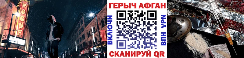 ГЕРОИН хмурый  Купить  Ленинск 