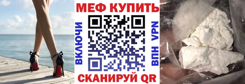 МЯУ-МЯУ мука  Купить закладки  Ленинск 