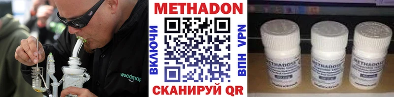 МЕТАДОН белоснежный  Купить где  Ленинск 